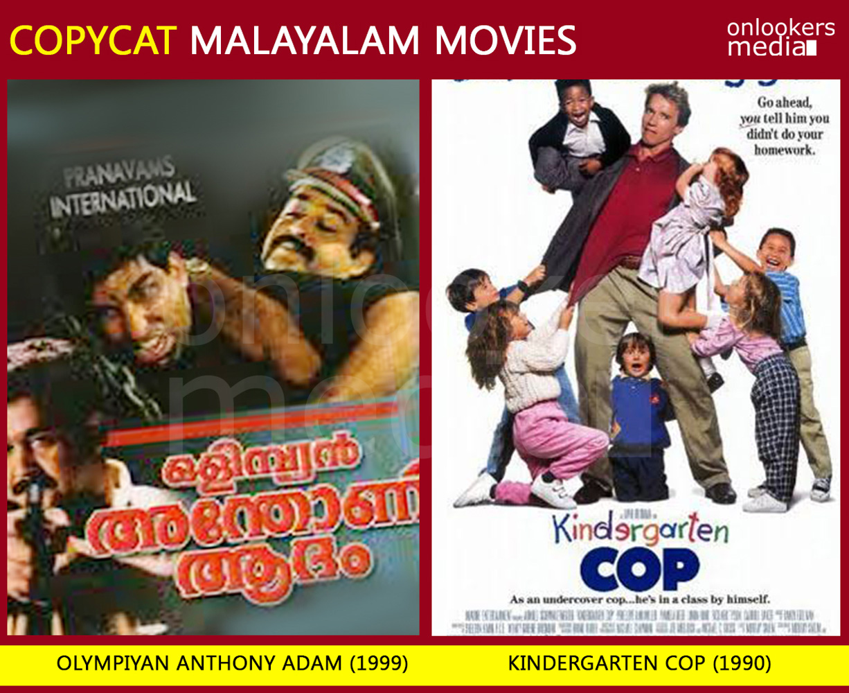 https://onlookersmedia.in/wp-content/uploads/2015/09/Olympiyan-Anthony-Adam-copied-from-Kindergarten-Cop-1990.jpg