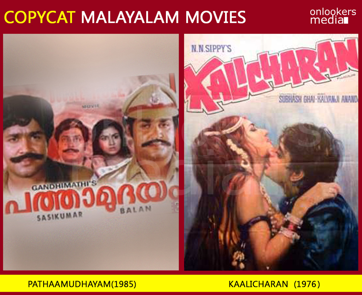 https://onlookersmedia.in/wp-content/uploads/2015/09/Pathaamudhayam-copied-from-Kaalicharan.jpg