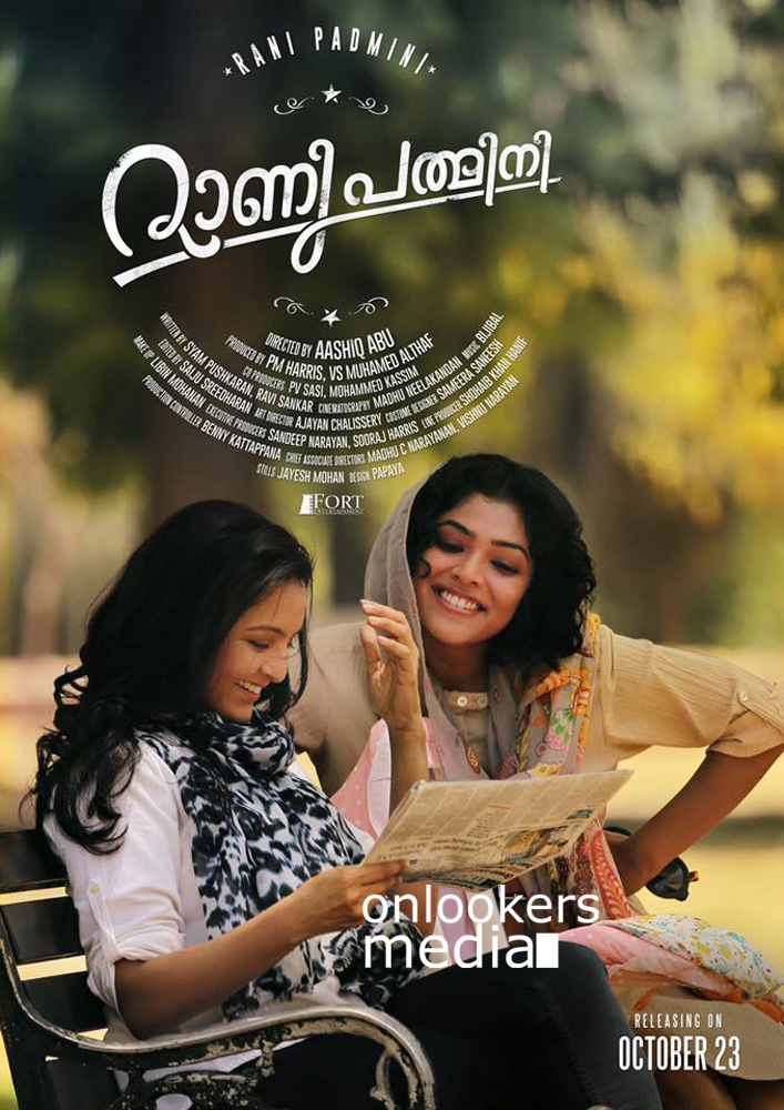 https://onlookersmedia.in/wp-content/uploads/2015/09/Rani-Padmin-Posters-Manju-Warrier-Rima-Kallingal-9.jpg