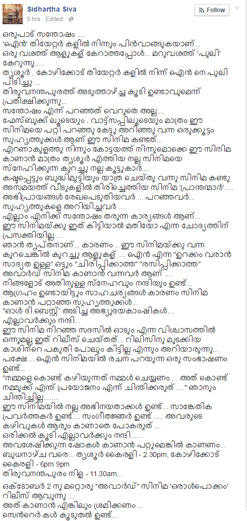 Sidharth Siva sad about Ain being removed for Vijay's Puli