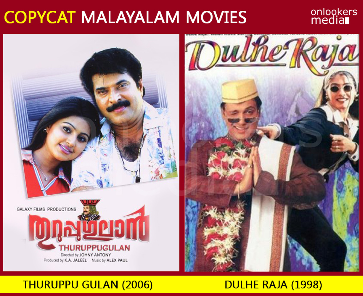 https://onlookersmedia.in/wp-content/uploads/2015/09/Thuruppu-Gulan-copied-from-Dulhe-Raja-1998.jpg