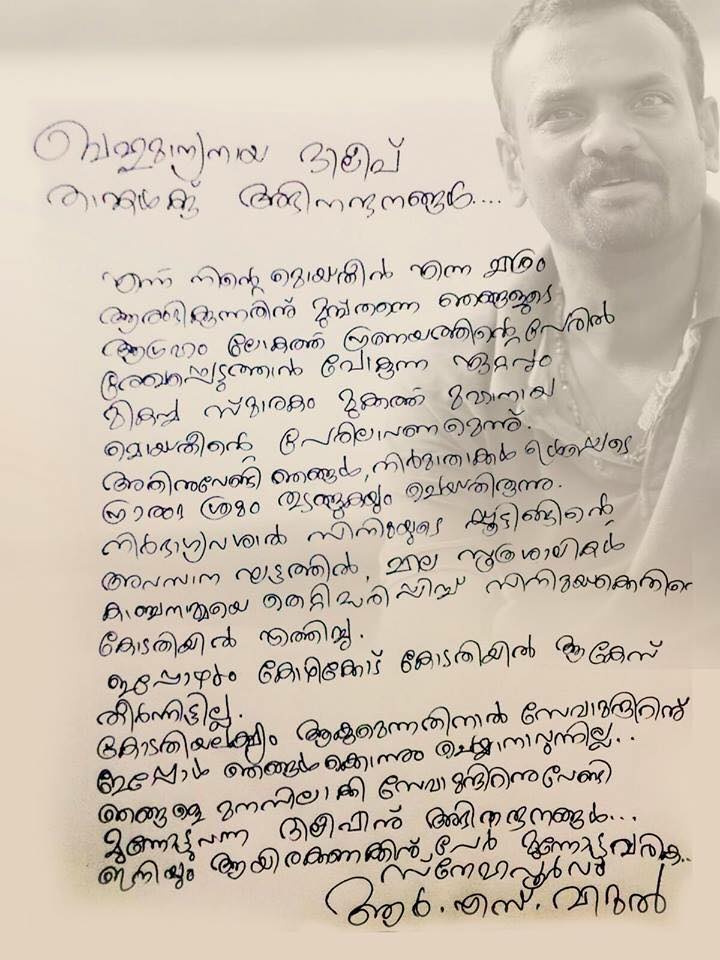 Kanchanamala issue, the director RS Vimal have a few words to tell us as well