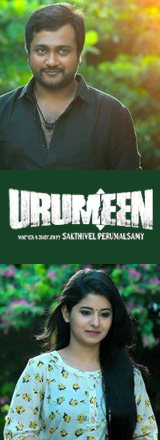 https://onlookersmedia.in/wp-content/uploads/2015/11/Urumeen-Banner-1.png