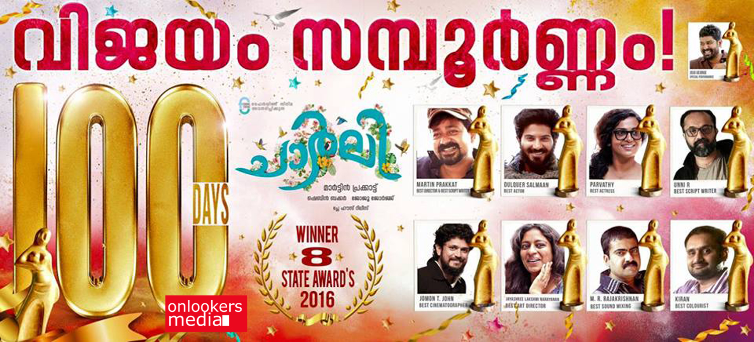 https://onlookersmedia.in/wp-content/uploads/2015/12/Charlie-100-days-poster-dulquer-parvathy.jpg