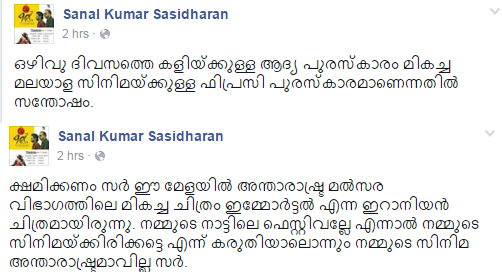 Ozhivu Divasathe Kali, Ozhivu Divasathe Kali malayalam movie, ottal, sanal kumar sasidharan against ottal,