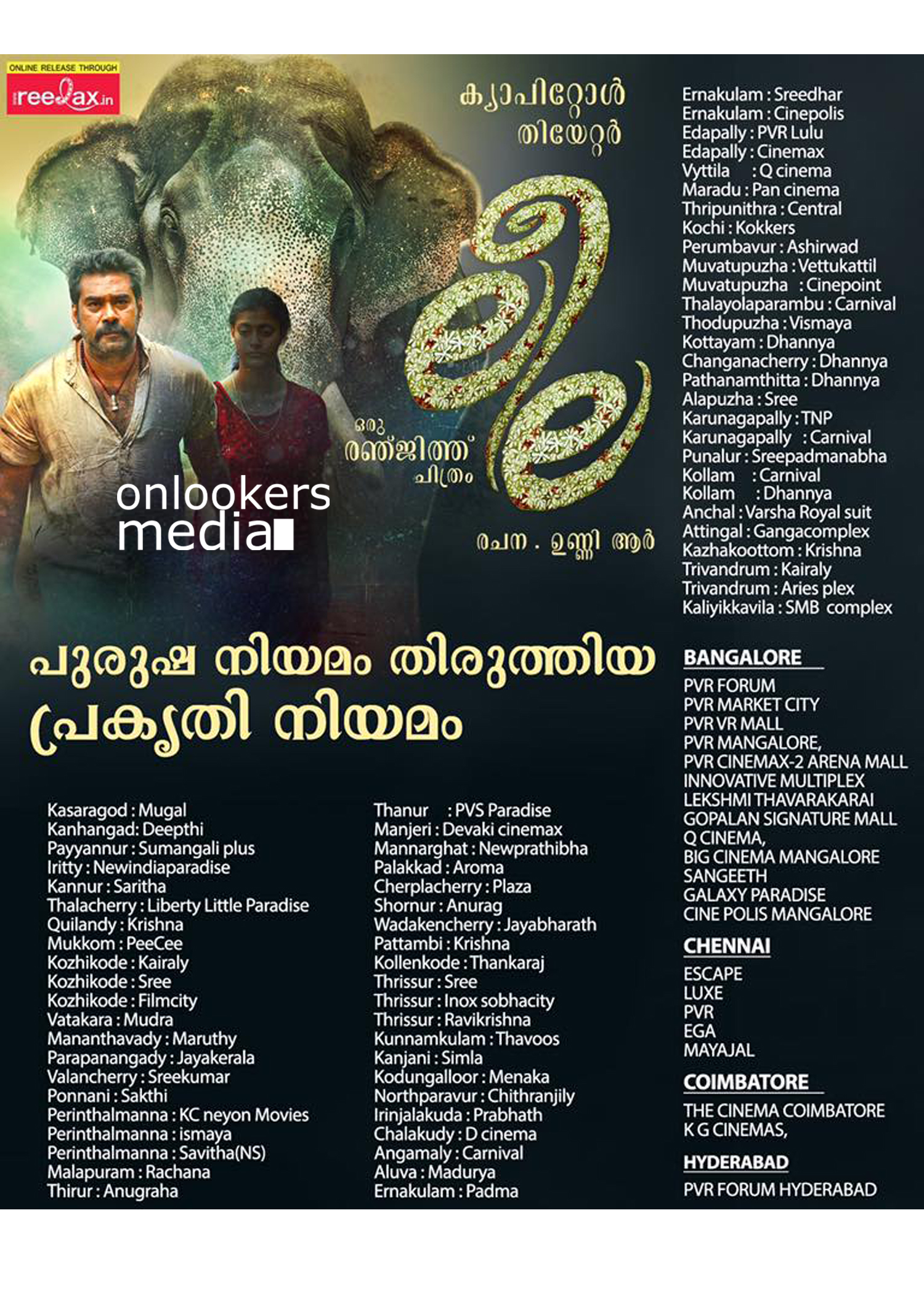 https://onlookersmedia.in/wp-content/uploads/2016/01/Leela-Theater-List-Biju-Menon-Ranjith.jpg