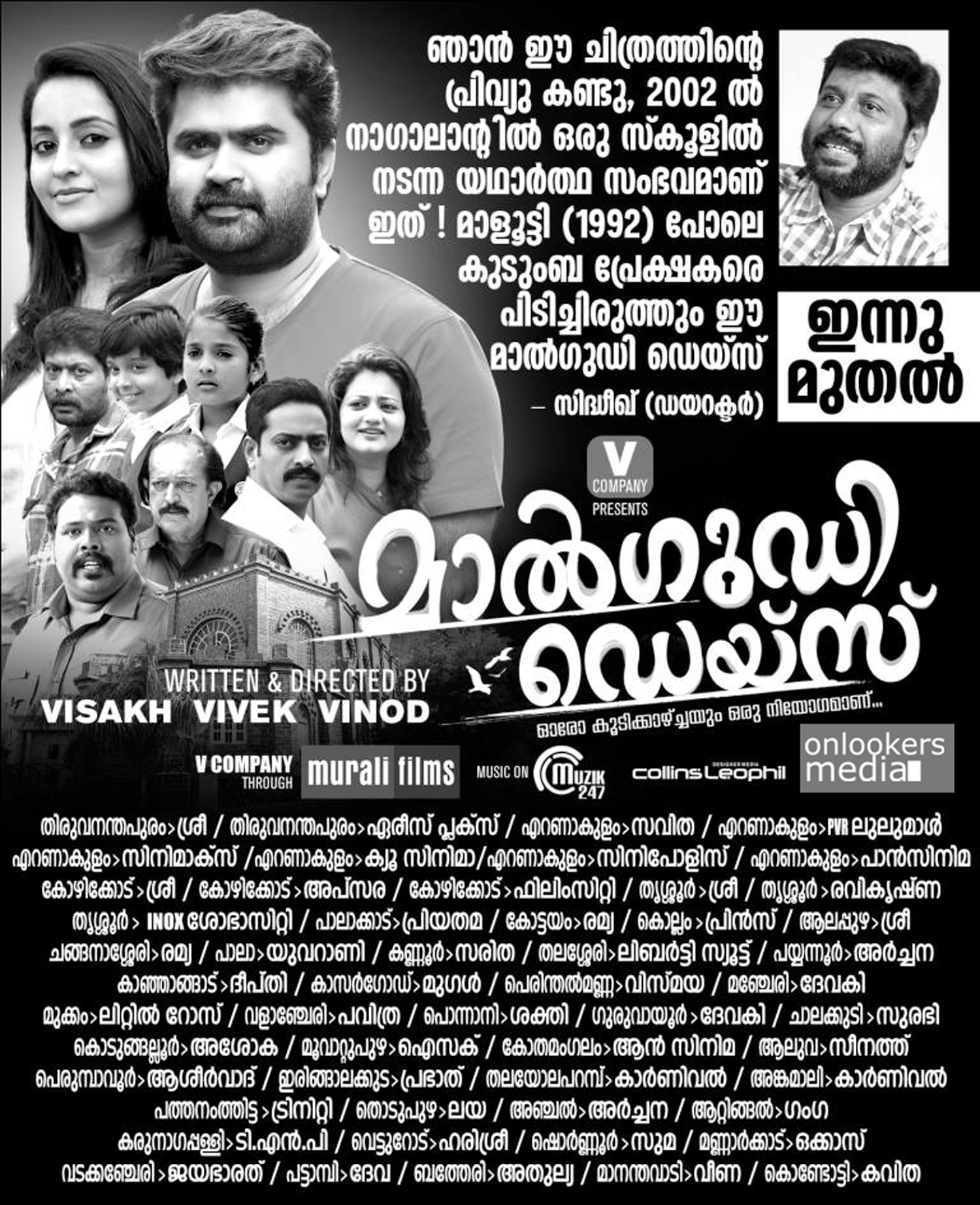 https://onlookersmedia.in/wp-content/uploads/2016/01/Malgudi-Days-Malayalam-Movie-Theater-List.jpg