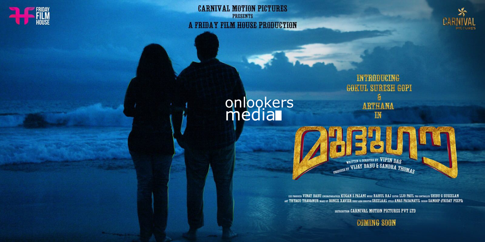 Mudhugauv, Mudhugauv malayalam movie, muthugaw poster, suresh gopi son, gokul suresh, gokul suresh in muthugaw, arthana vijayakumar,