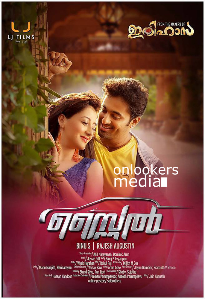 Style Malayalam Movie Poster