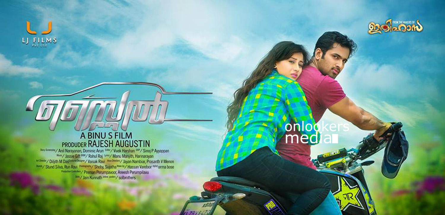 https://onlookersmedia.in/wp-content/uploads/2016/01/Style-Malayalam-Movie-Poster-2.jpg