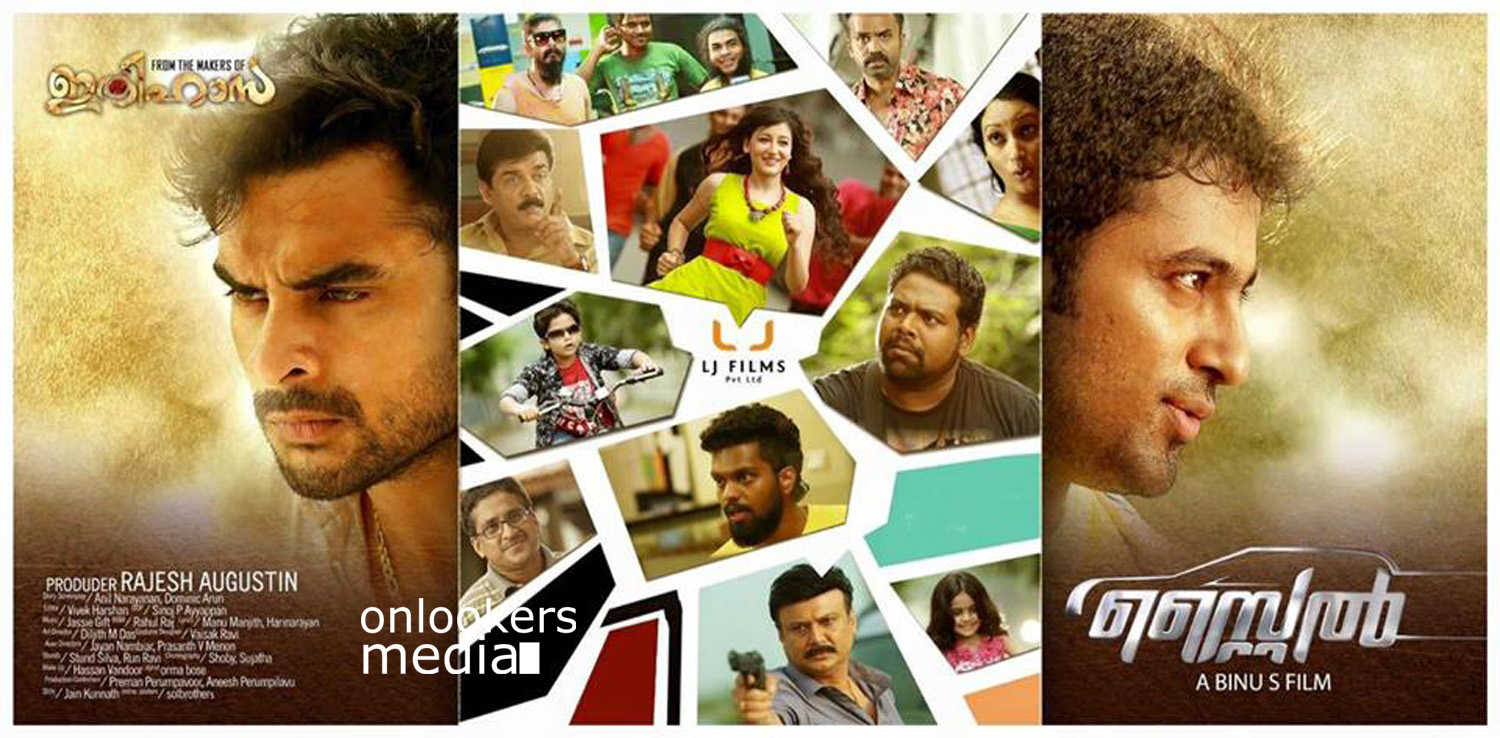 https://onlookersmedia.in/wp-content/uploads/2016/01/Style-Malayalam-Movie-Poster-3.jpg