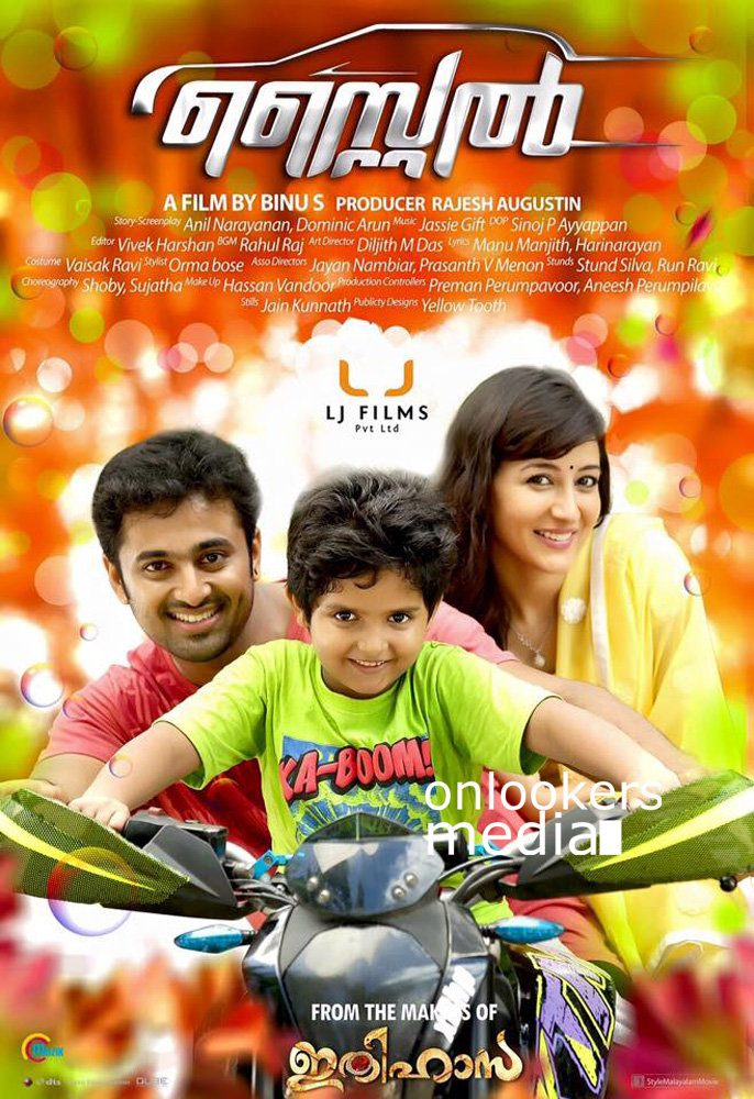 Style Malayalam Movie Poster