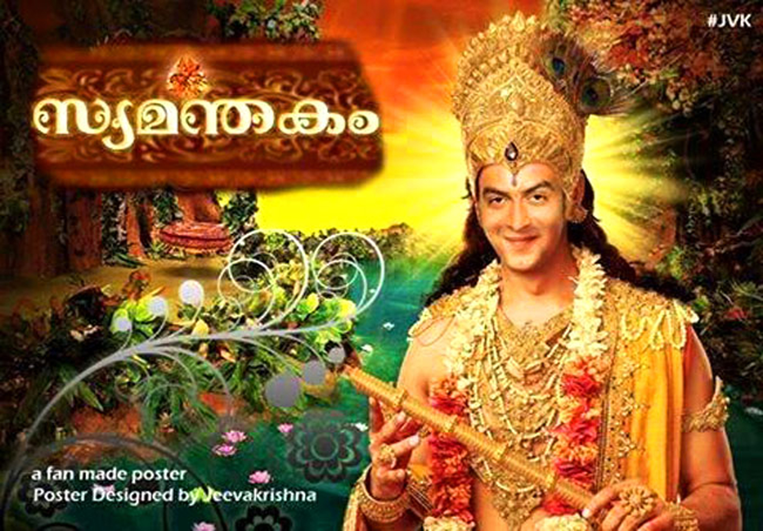 Syamanthakam Malayalam Movie Poster-Prithviraj-hariharan