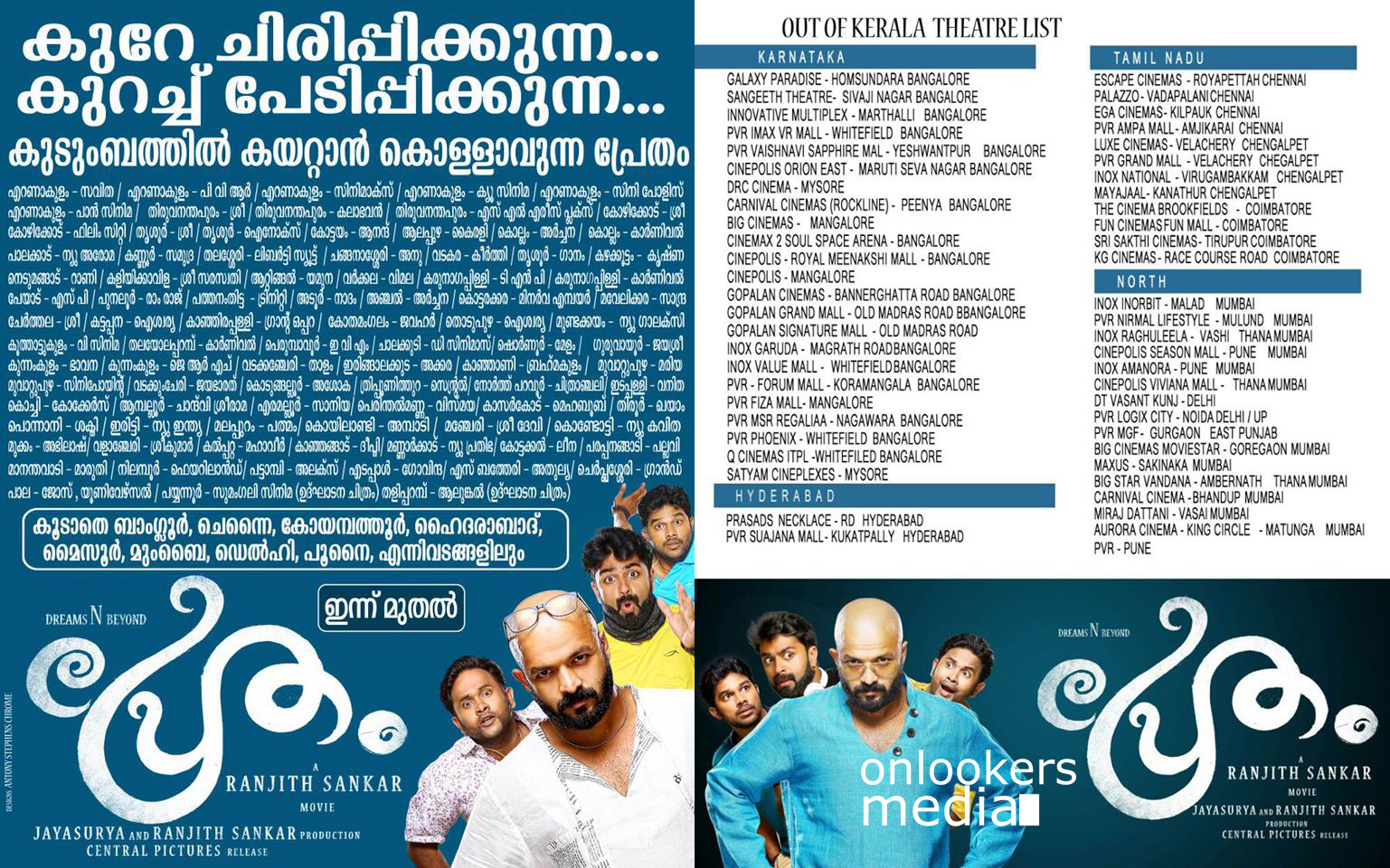 pratham theater list out side kerala