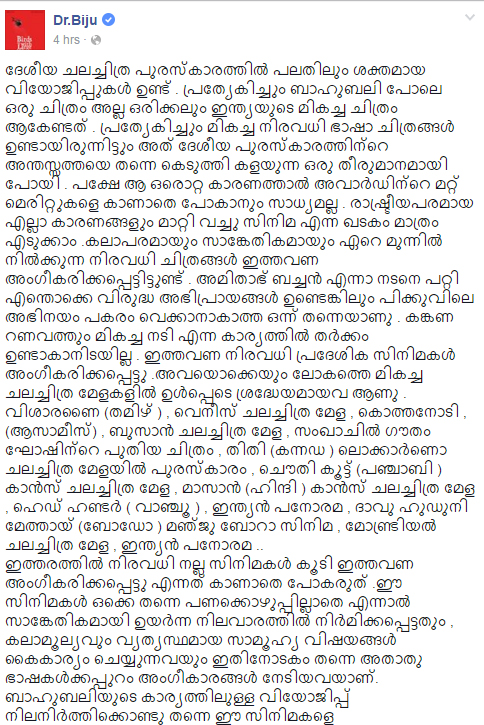 Dr Biju, bahubali, National film awards, 63rd National Film Awards, bahubali national award issue, dr biju babubali,