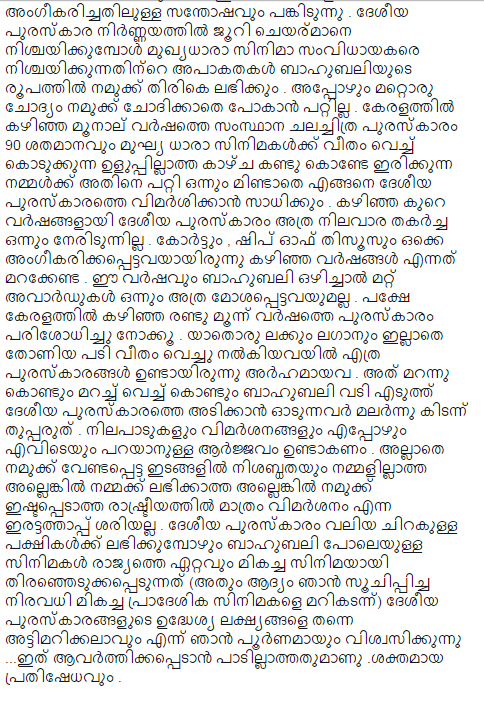 Dr Biju, bahubali, National film awards, 63rd National Film Awards, bahubali national award issue, dr biju babubali,