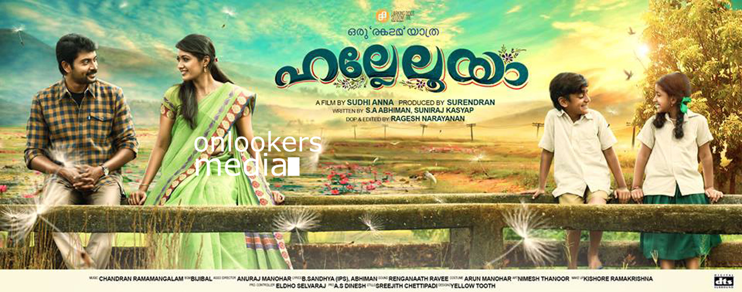https://onlookersmedia.in/wp-content/uploads/2016/03/Hallelooya-Malayalam-Movie-Posters-Narain-Meghna-Raj-1.jpg