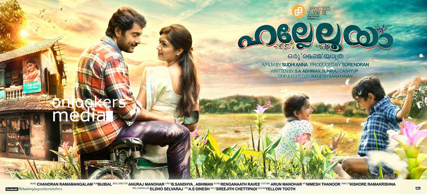 https://onlookersmedia.in/wp-content/uploads/2016/03/Hallelooya-Malayalam-Movie-Posters-Narain-Meghna-Raj-2.jpg