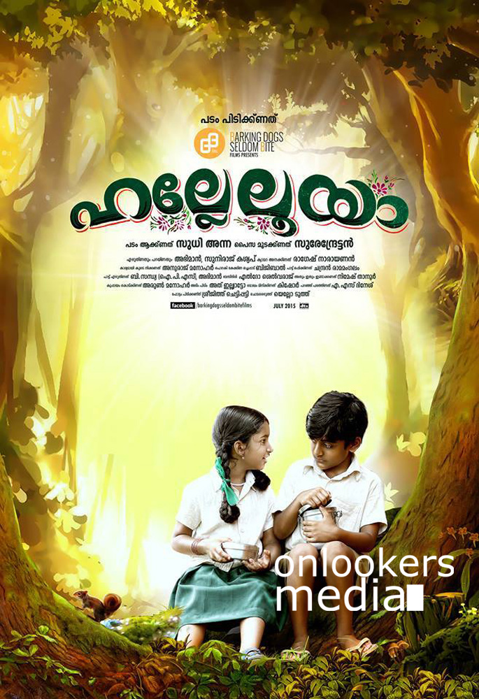 https://onlookersmedia.in/wp-content/uploads/2016/03/Hallelooya-Malayalam-Movie-Posters-Narain-Meghna-Raj-5.jpg