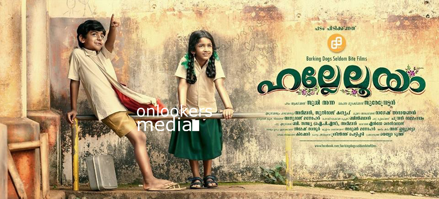 https://onlookersmedia.in/wp-content/uploads/2016/03/Hallelooya-Malayalam-Movie-Posters-Narain-Meghna-Raj-6.jpg