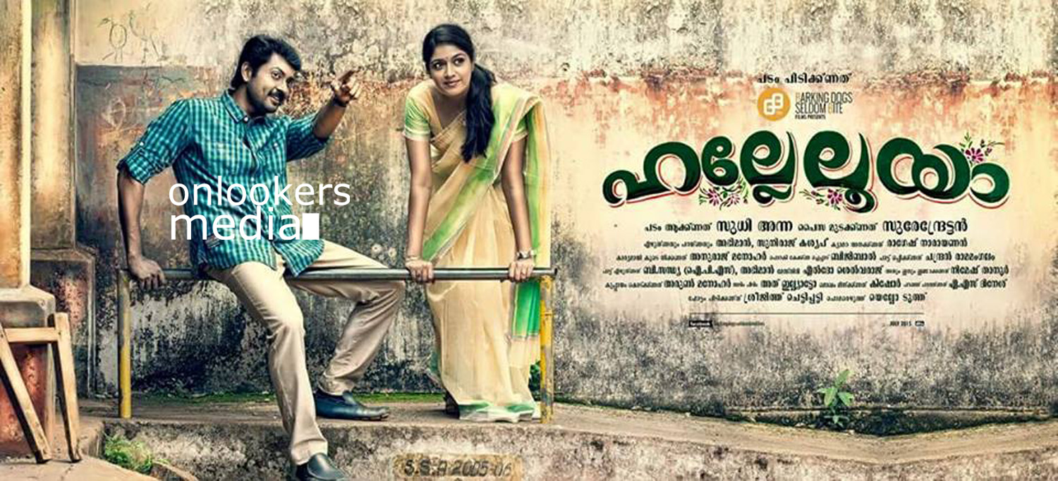 https://onlookersmedia.in/wp-content/uploads/2016/03/Hallelooya-Malayalam-Movie-Posters-Narain-Meghna-Raj-7.jpg