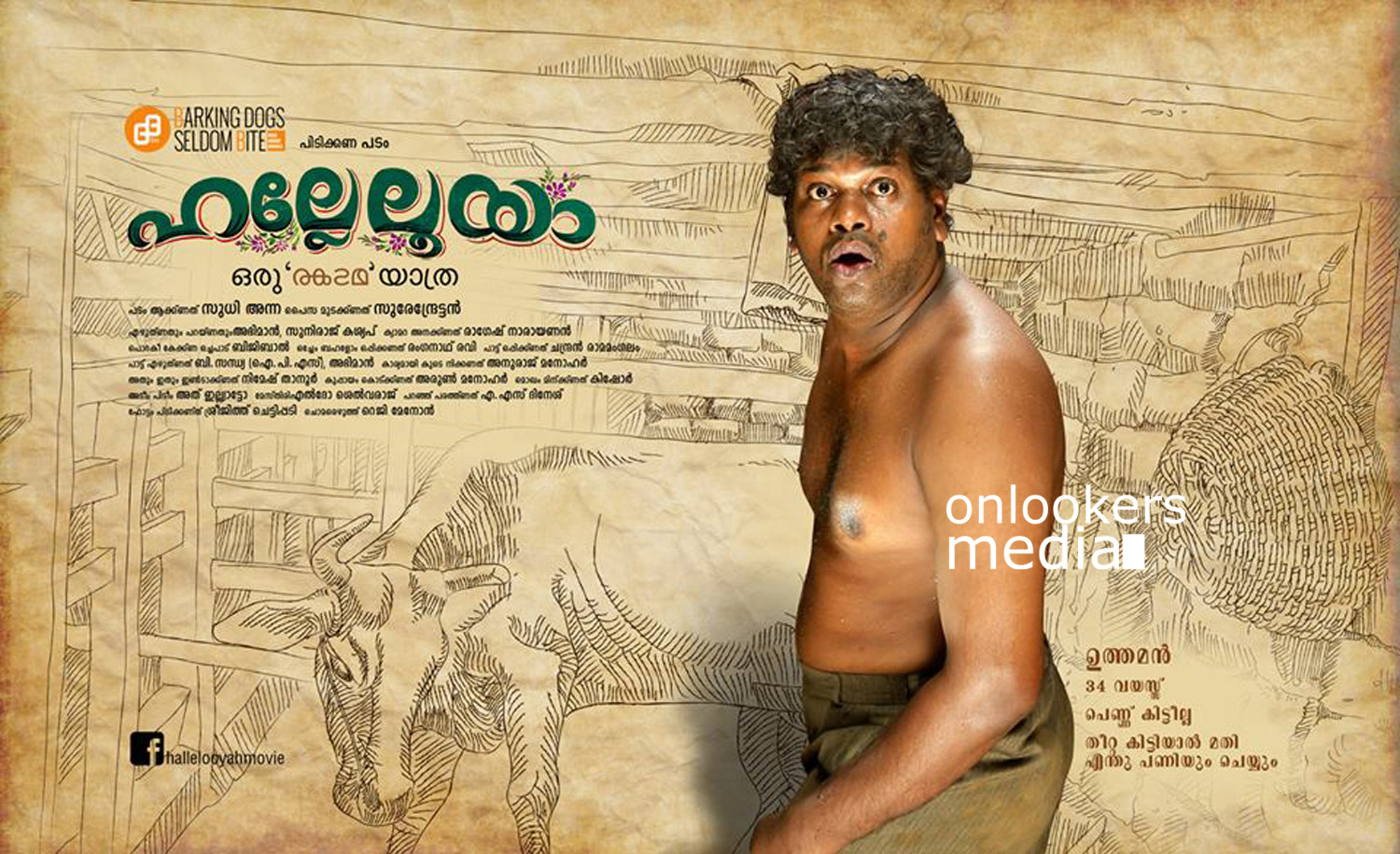 https://onlookersmedia.in/wp-content/uploads/2016/03/Hallelooya-Malayalam-Movie-Posters-Narain-Meghna-Raj-8.jpg