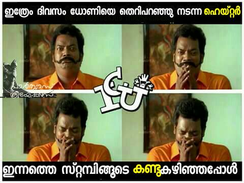 https://onlookersmedia.in/wp-content/uploads/2016/03/India-vs-Bangladesh-malayalam-troll-posts-2.jpg