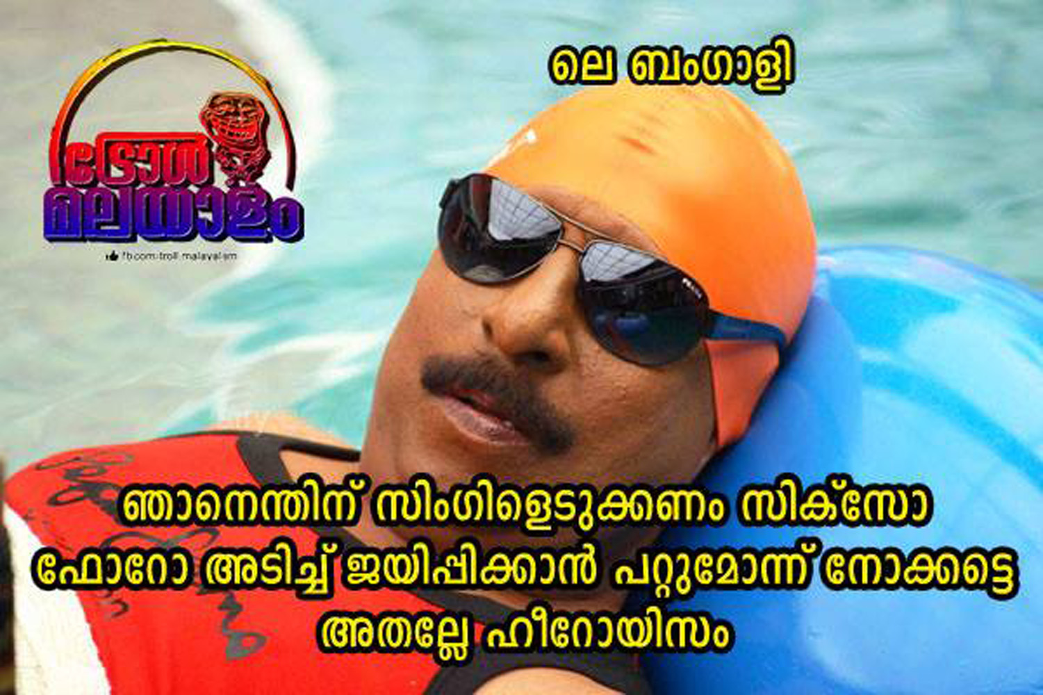 https://onlookersmedia.in/wp-content/uploads/2016/03/India-vs-Bangladesh-malayalam-troll-posts-231.jpg