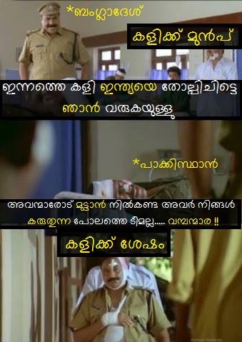 https://onlookersmedia.in/wp-content/uploads/2016/03/India-vs-Bangladesh-malayalam-troll-posts-32.jpg