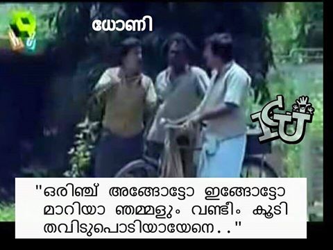 https://onlookersmedia.in/wp-content/uploads/2016/03/India-vs-Bangladesh-malayalam-troll-posts-39.jpg