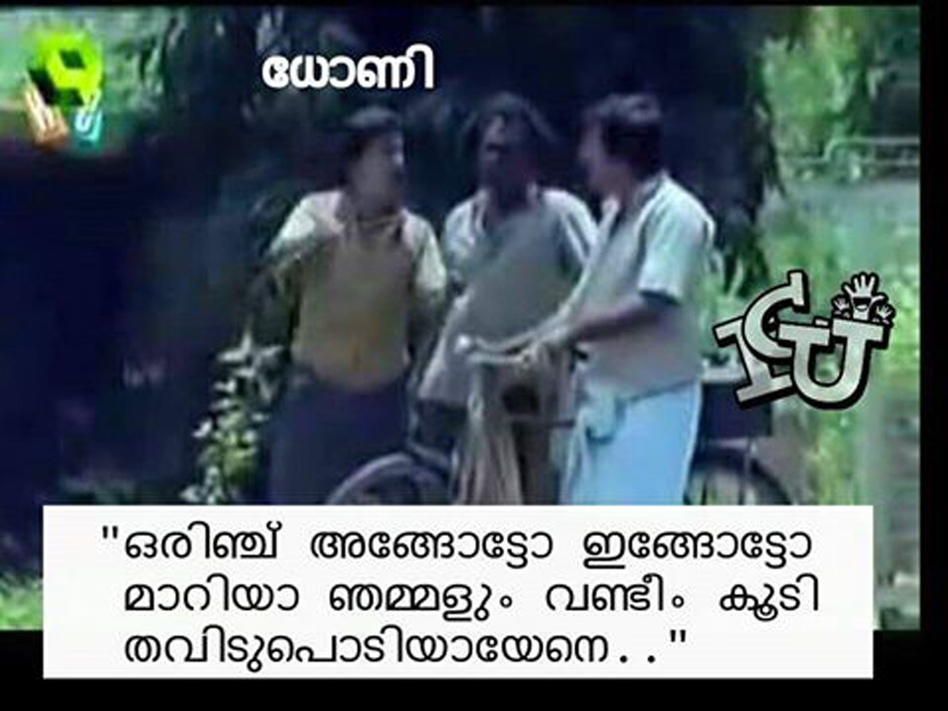 https://onlookersmedia.in/wp-content/uploads/2016/03/India-vs-Bangladesh-malayalam-troll-posts-391.jpg