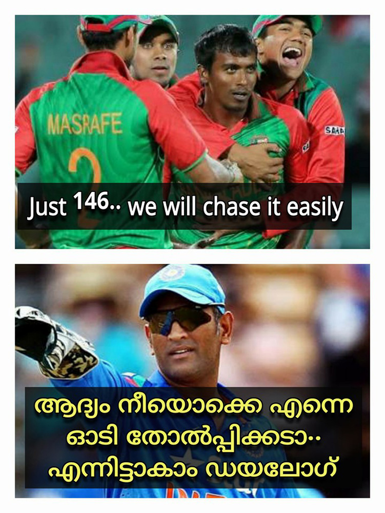 https://onlookersmedia.in/wp-content/uploads/2016/03/India-vs-Bangladesh-malayalam-troll-posts-81.jpg