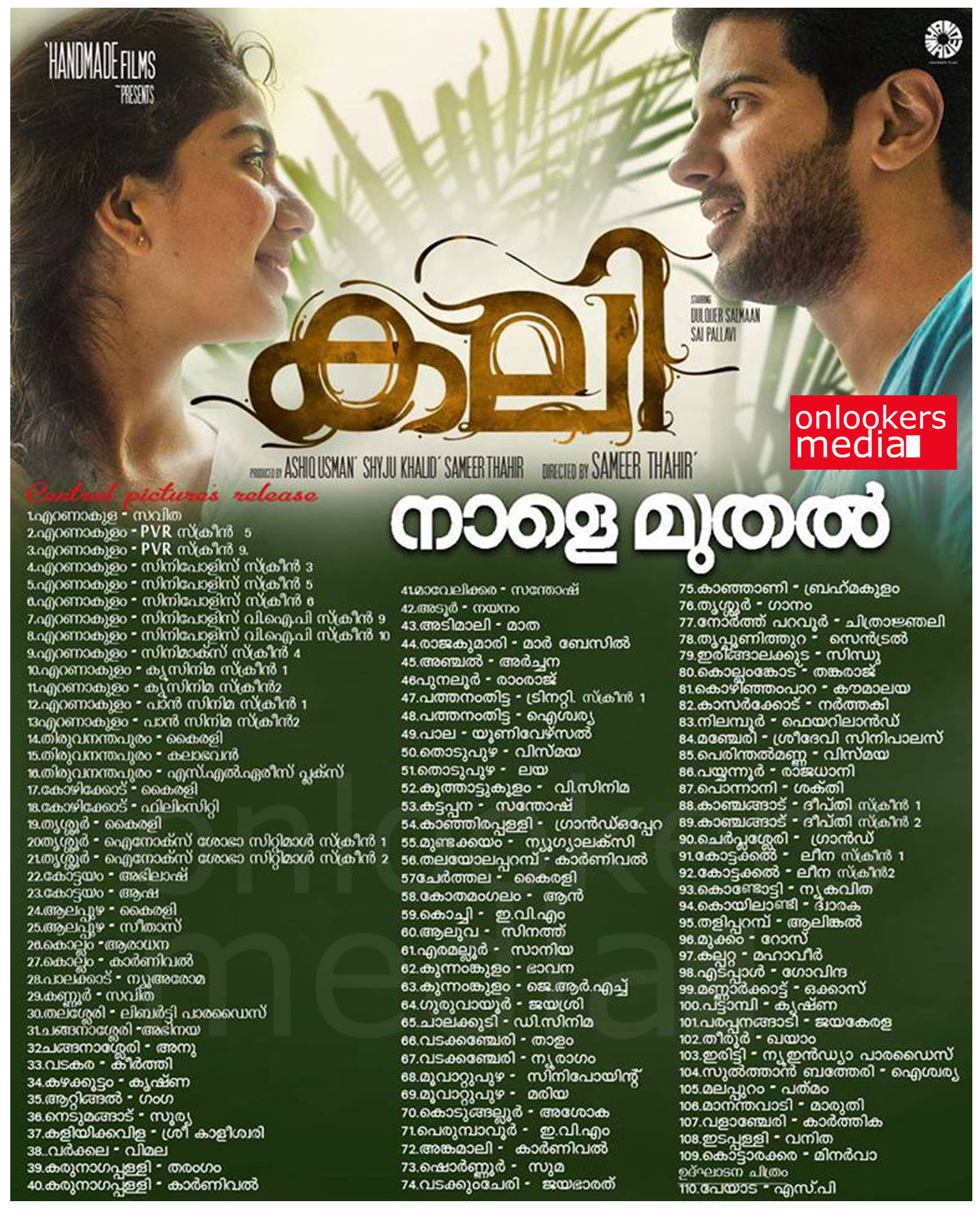 Kali kerala Theater List