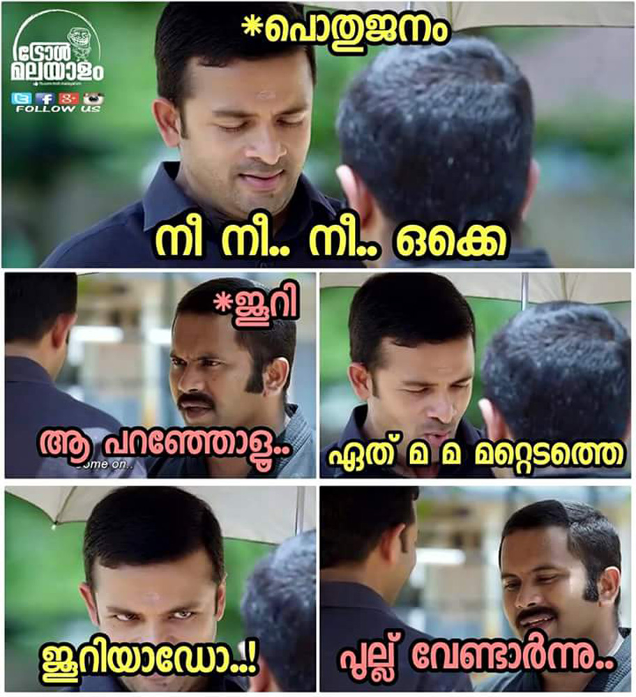 https://onlookersmedia.in/wp-content/uploads/2016/03/Kerala-State-Film-Awards-2016-troll-11.jpg