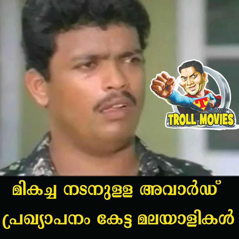 Kerala State Film Awards 2016 troll