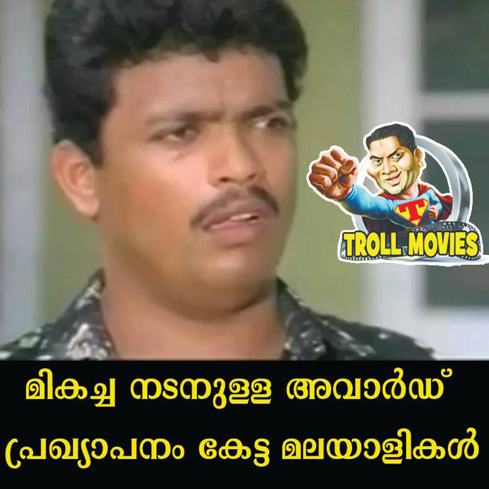 https://onlookersmedia.in/wp-content/uploads/2016/03/Kerala-State-Film-Awards-2016-troll-12.jpg
