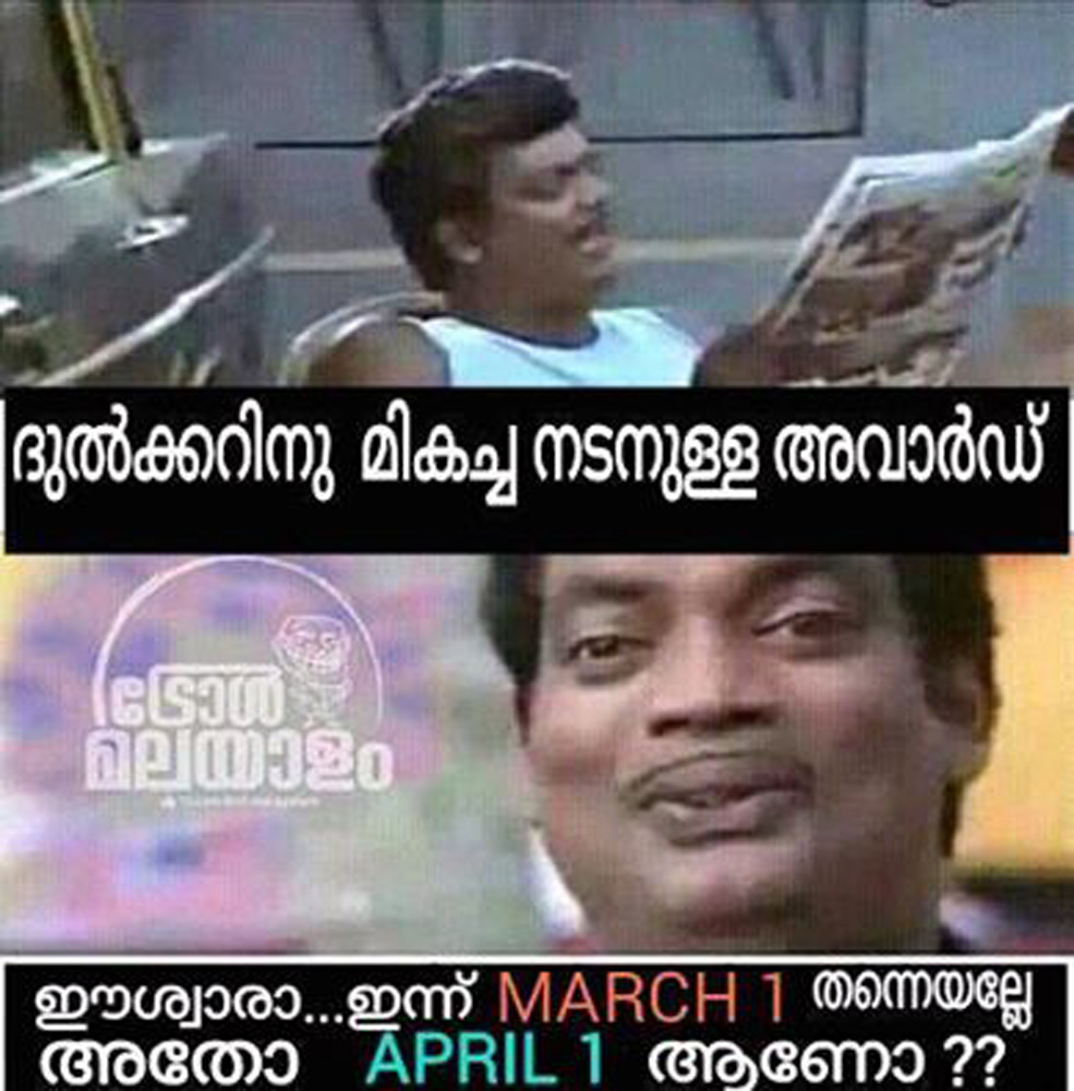 https://onlookersmedia.in/wp-content/uploads/2016/03/Kerala-State-Film-Awards-2016-troll-15.jpg