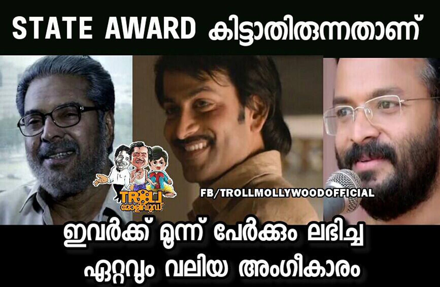 Kerala State Film Awards 2016 troll