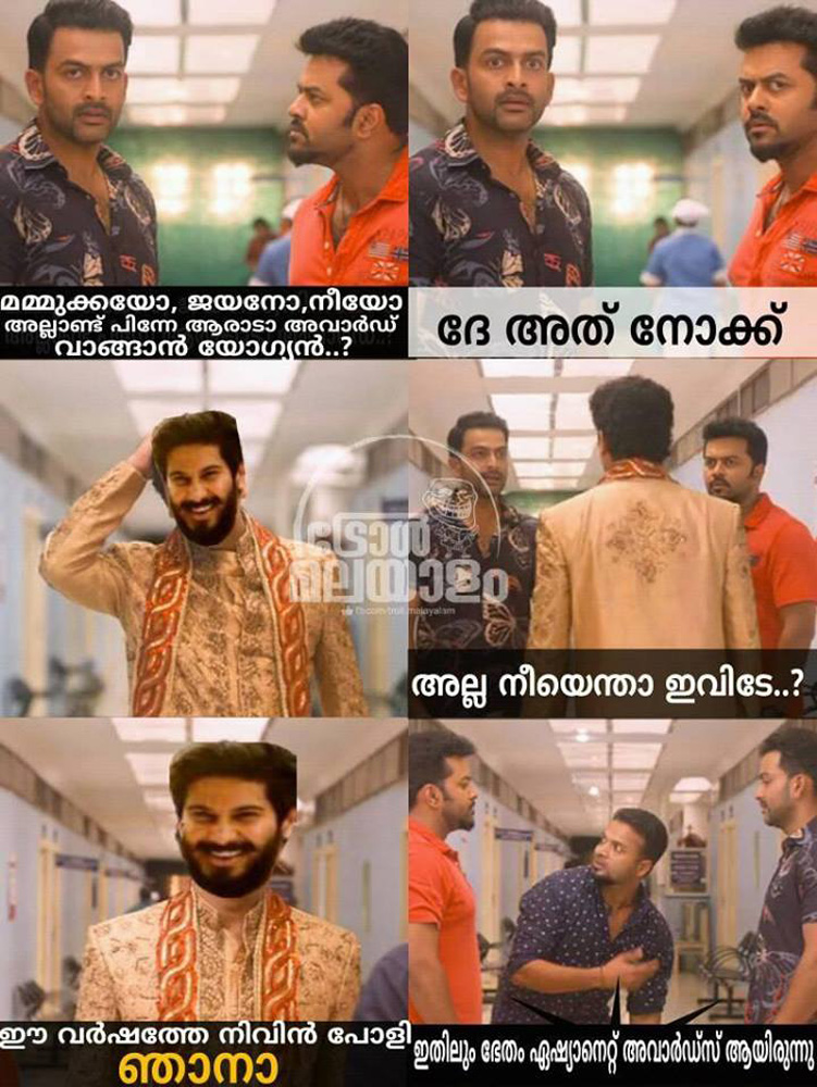 https://onlookersmedia.in/wp-content/uploads/2016/03/Kerala-State-Film-Awards-2016-troll-4.jpg