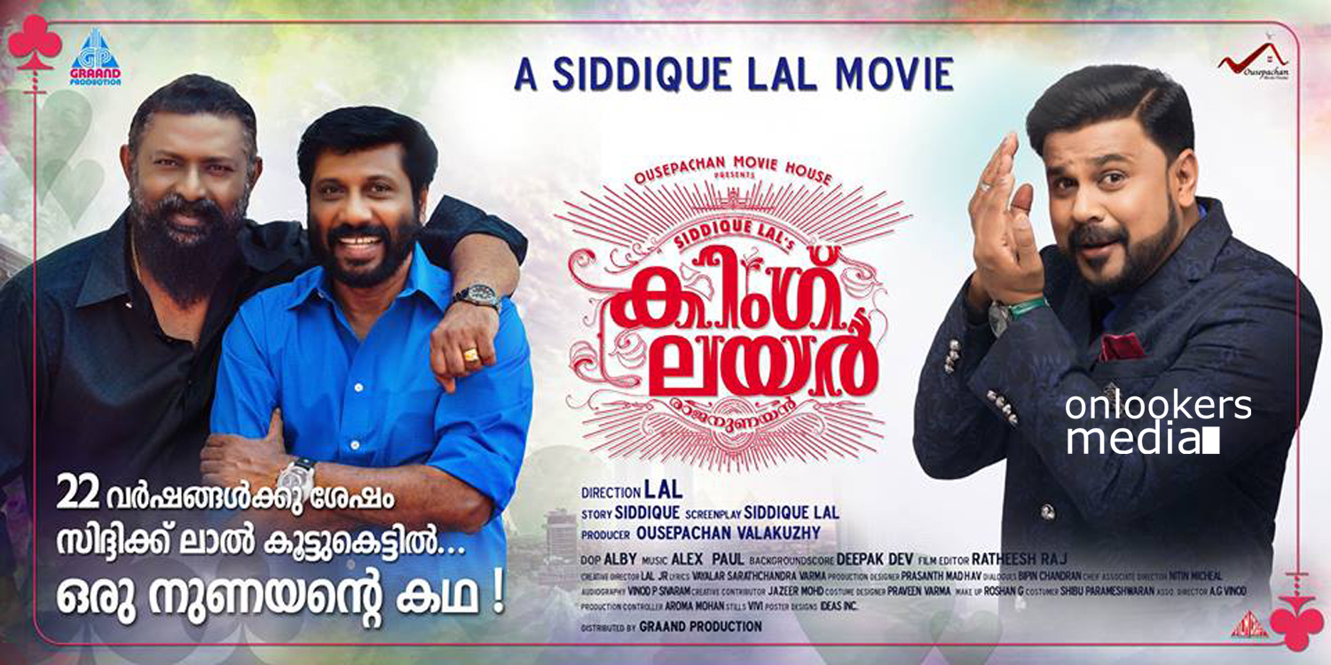 King Liar Malayalam movie poster-Dileep-Siddique Lal-Madonna Sebastian