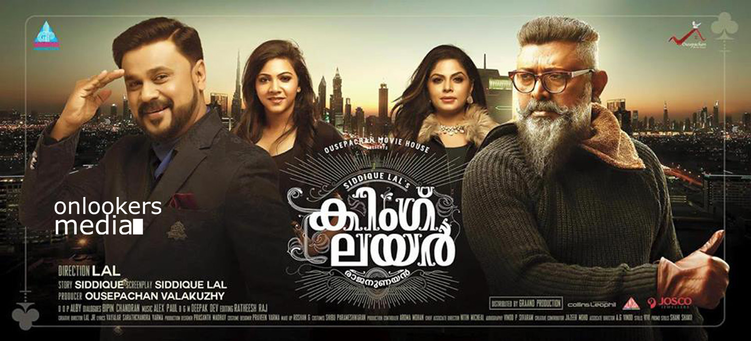 https://onlookersmedia.in/wp-content/uploads/2016/03/King-Liar-Poster-Stills-Dileep-Madonna-Sebastian-1.jpg