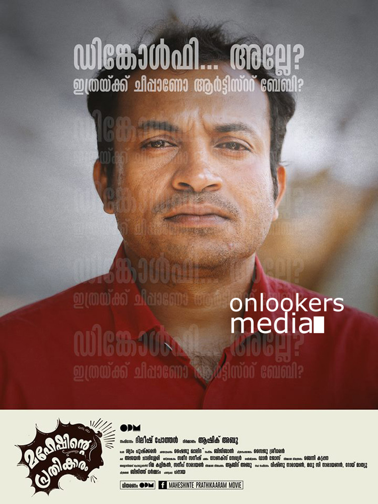 Maheshinte Prathikaram Dialogue Posters