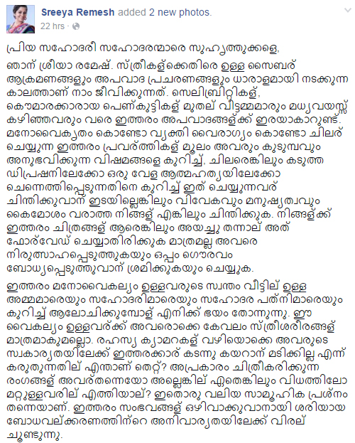 sreeya ramesh, sreeya ramesh mohanlal, oppam mohanlal, oppam movie stills, malayalam movie 2016, sreeya ramesh issue