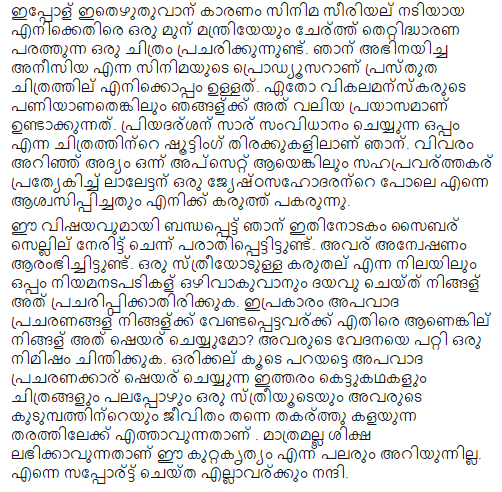 sreeya ramesh, sreeya ramesh mohanlal, oppam mohanlal, oppam movie stills, malayalam movie 2016, sreeya ramesh issue