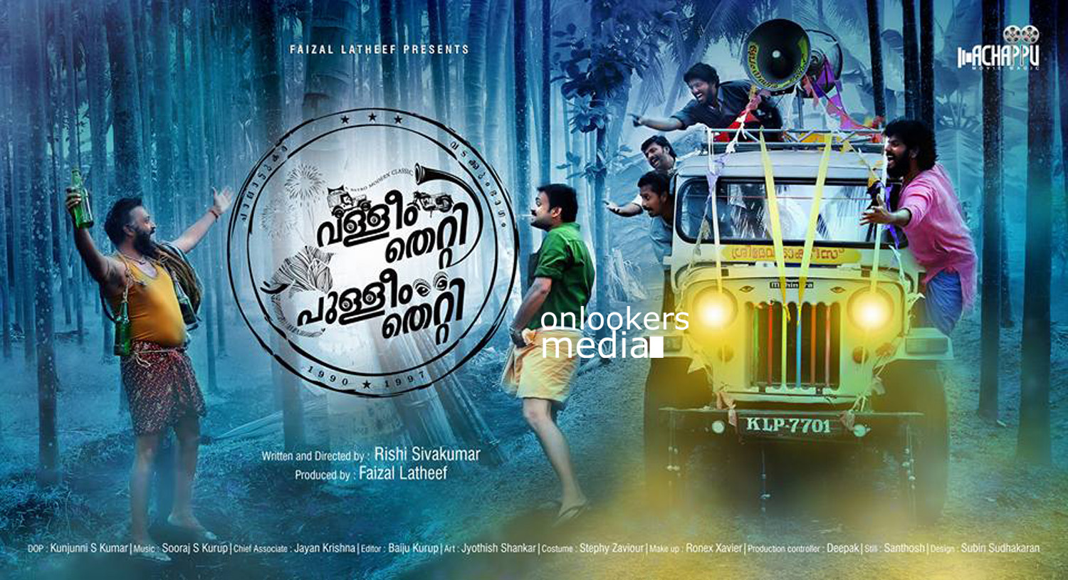 https://onlookersmedia.in/wp-content/uploads/2016/03/Valliyum-Thetti-Pulliyum-Thetti-Poster-Kunchacko-Boban-Shamili-10.jpg