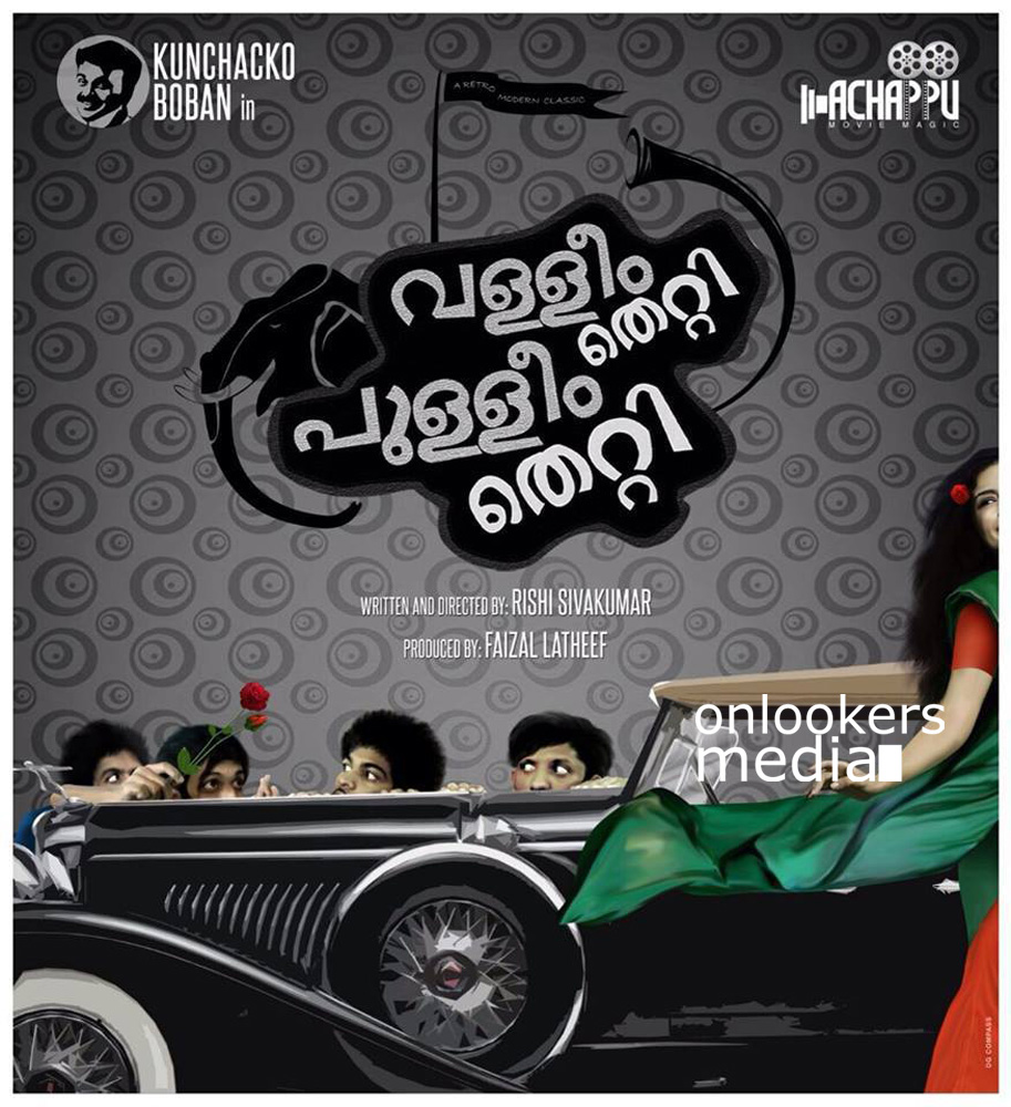 https://onlookersmedia.in/wp-content/uploads/2016/03/Valliyum-Thetti-Pulliyum-Thetti-Poster-Kunchacko-Boban-Shamili-12.jpg