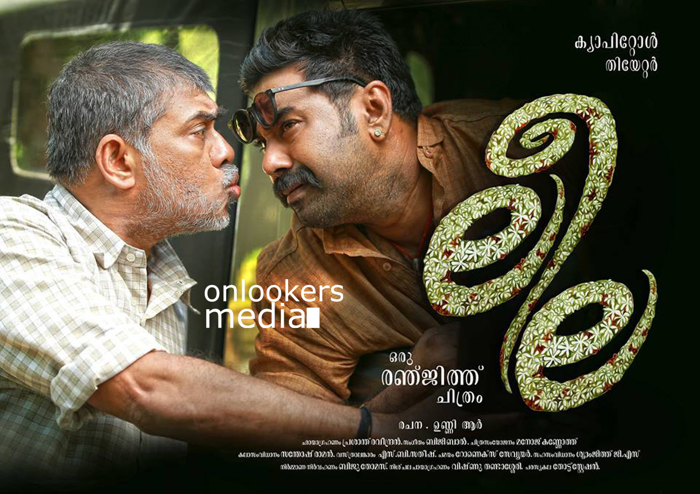 https://onlookersmedia.in/wp-content/uploads/2016/04/Leela-Malayalam-Movie-Poster-Biju-Menon-Ranjith-10.jpg