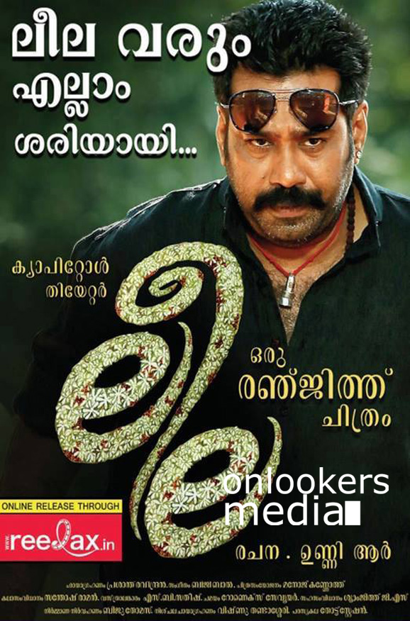 https://onlookersmedia.in/wp-content/uploads/2016/04/Leela-Malayalam-Movie-Poster-Biju-Menon-Ranjith-4.jpg