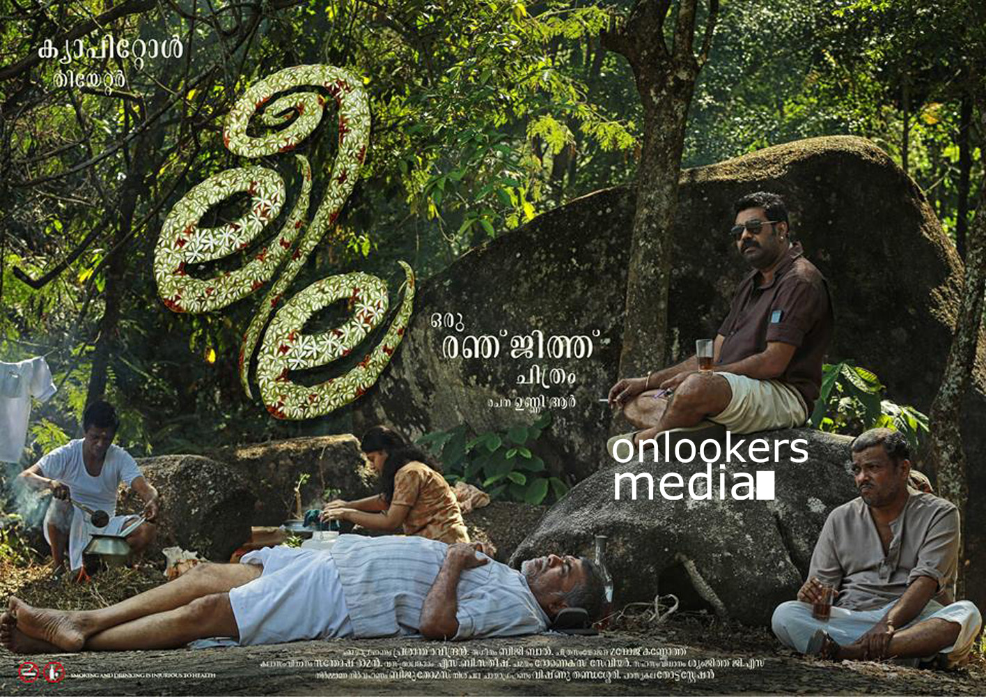 https://onlookersmedia.in/wp-content/uploads/2016/04/Leela-Malayalam-Movie-Poster-Biju-Menon-Ranjith-7.jpg