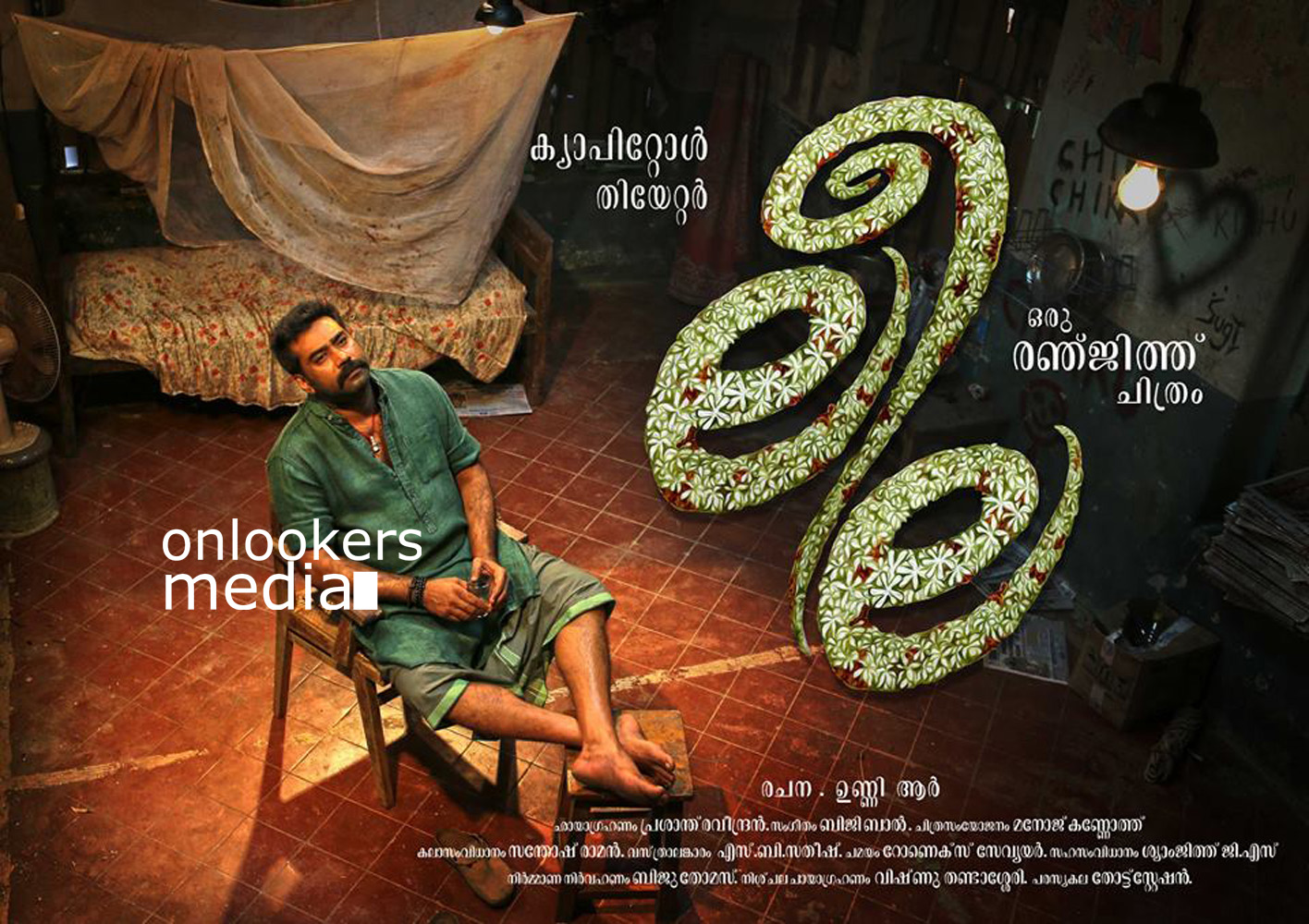 https://onlookersmedia.in/wp-content/uploads/2016/04/Leela-Malayalam-Movie-Poster-Biju-Menon-Ranjith-9.jpg